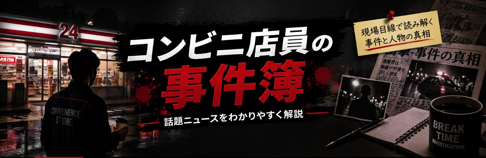 ルーク・インテレクチュアル・クレオシティ